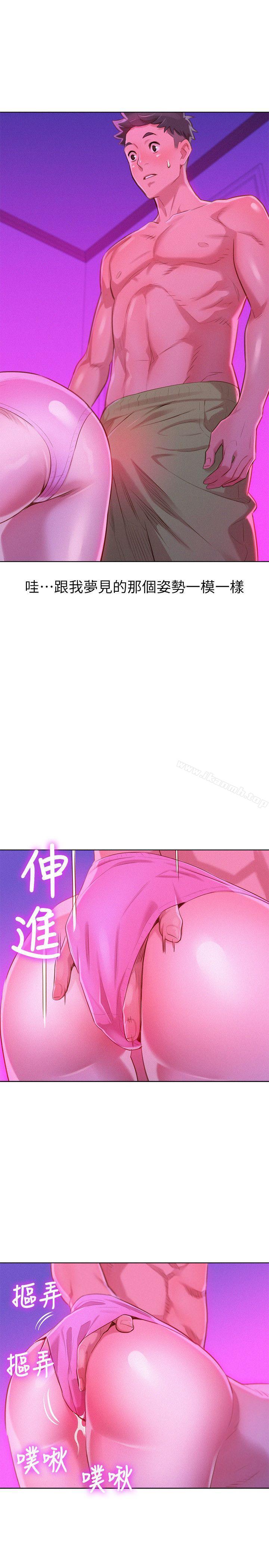 《漂亮乾姊姊》漫画 第33話-讓姊姊來幫你