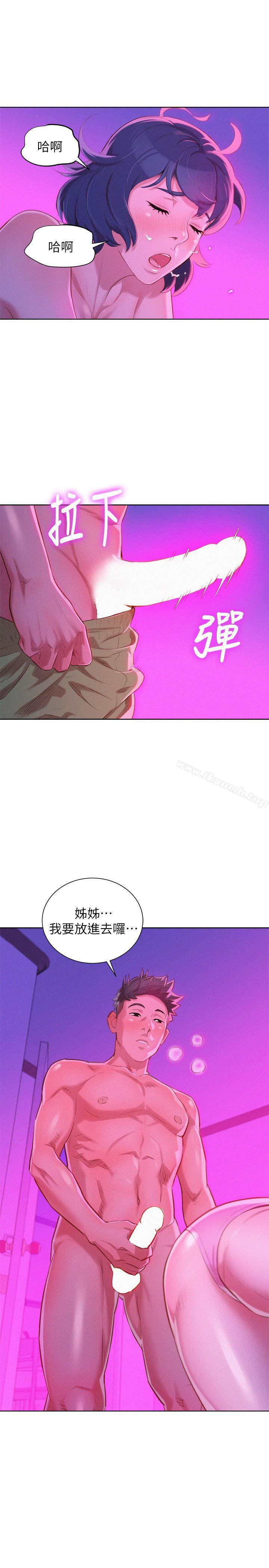 《漂亮乾姊姊》漫画 第33話-讓姊姊來幫你