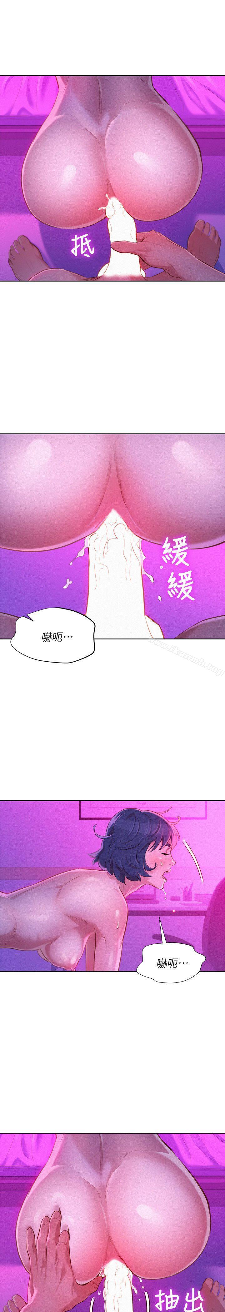 《漂亮乾姊姊》漫画 第33話-讓姊姊來幫你