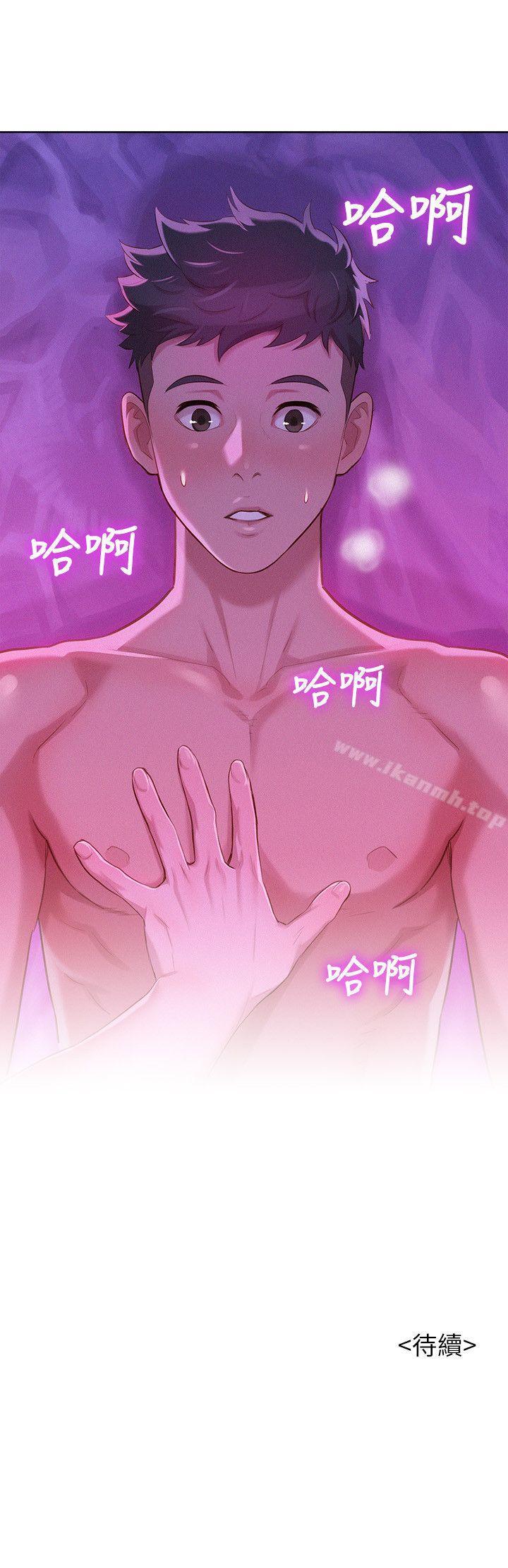 《漂亮乾姊姊》漫画 第33話-讓姊姊來幫你