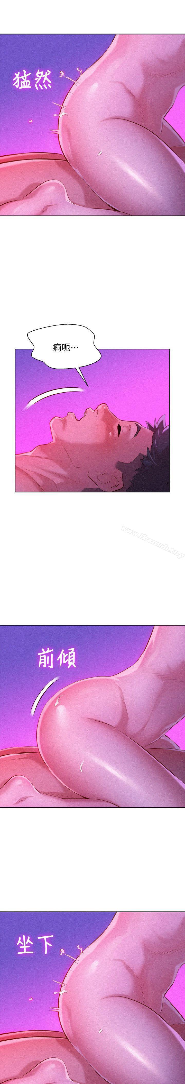 《漂亮乾姊姊》漫画 第34話-以後我可以想做就做吧?