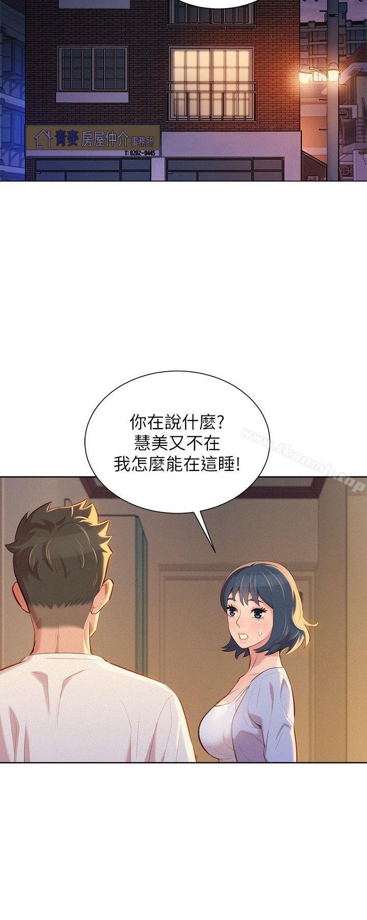 《漂亮乾姊姊》漫画 第34話-以後我可以想做就做吧?