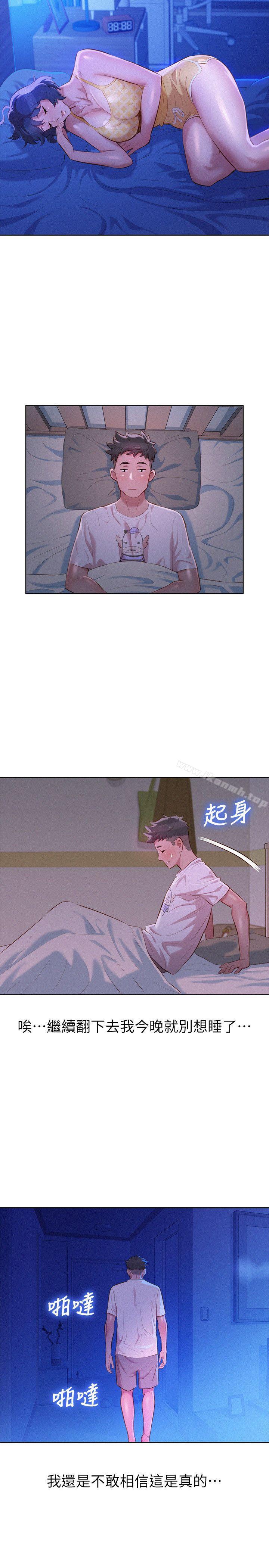 《漂亮乾姊姊》漫画 第34話-以後我可以想做就做吧?