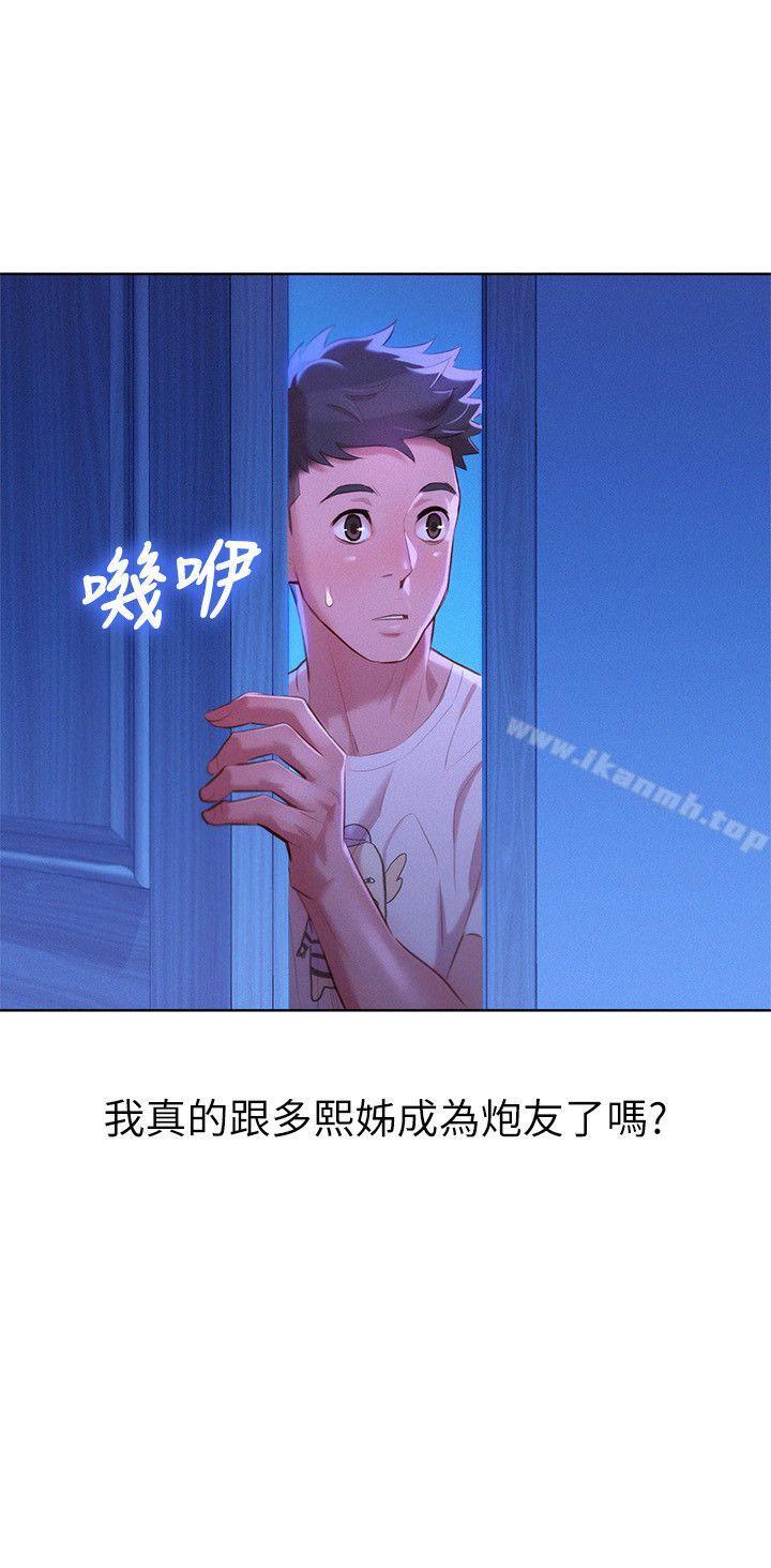 《漂亮乾姊姊》漫画 第34話-以後我可以想做就做吧?