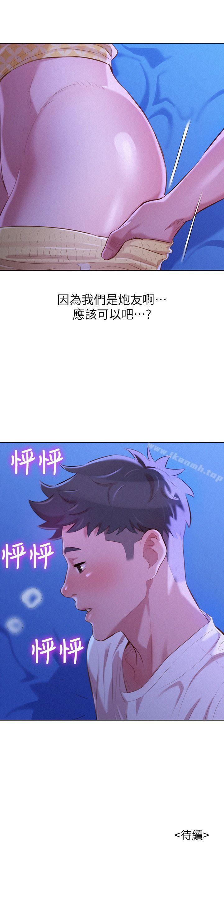 《漂亮乾姊姊》漫画 第34話-以後我可以想做就做吧?