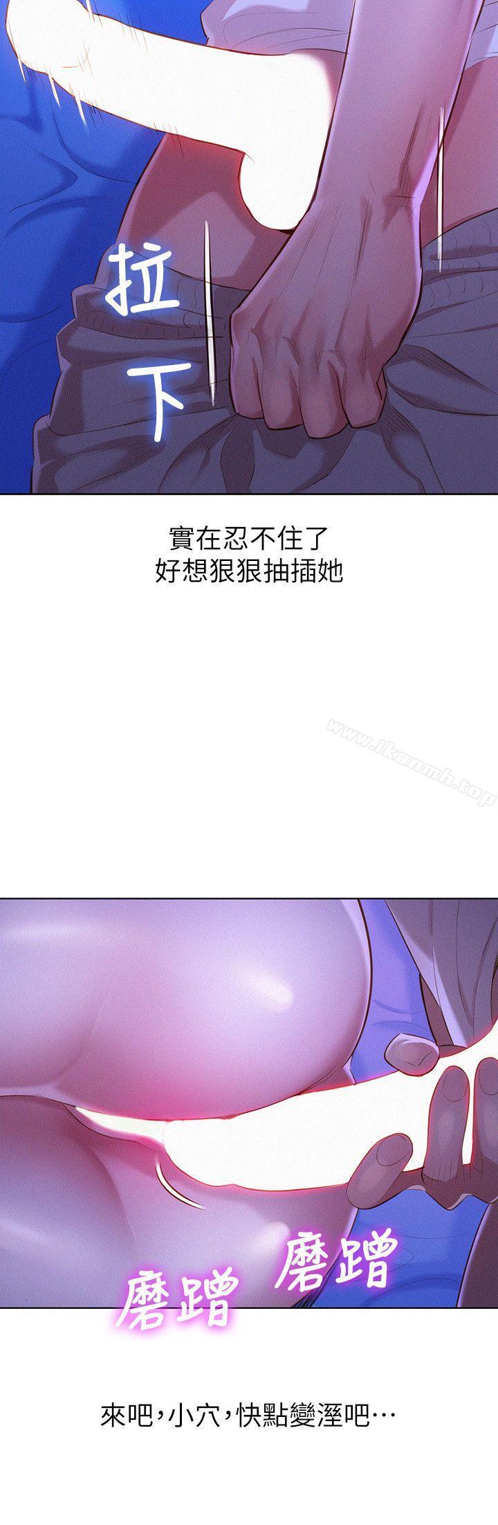 《漂亮乾姊姊》漫画 第35話-志豪的性幻想