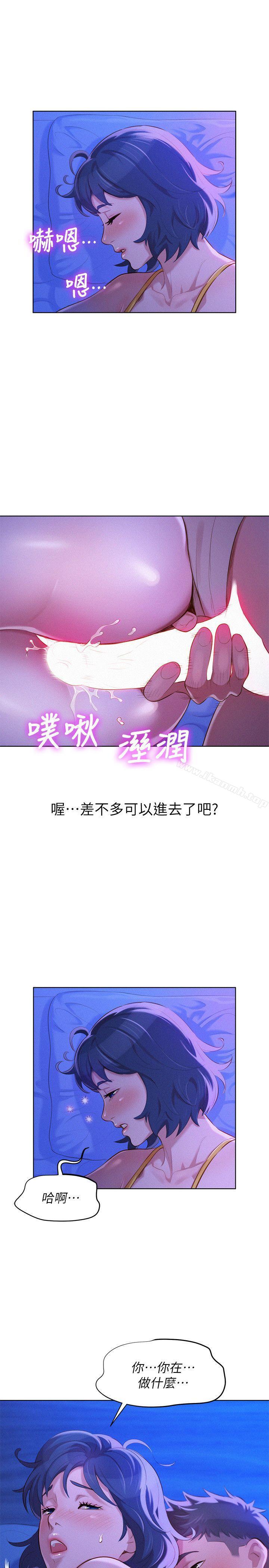 《漂亮乾姊姊》漫画 第35話-志豪的性幻想