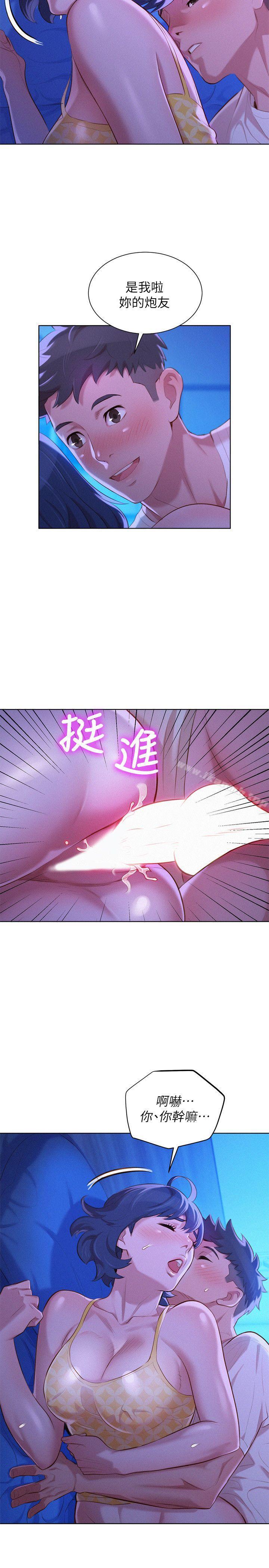 《漂亮乾姊姊》漫画 第35話-志豪的性幻想