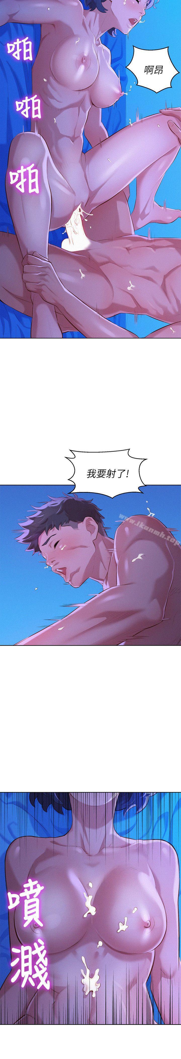 《漂亮乾姊姊》漫画 第35話-志豪的性幻想