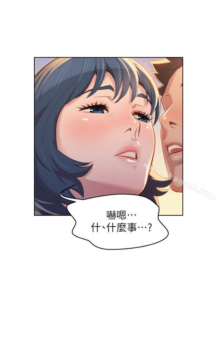 《漂亮乾姊姊》漫画 第35話-志豪的性幻想
