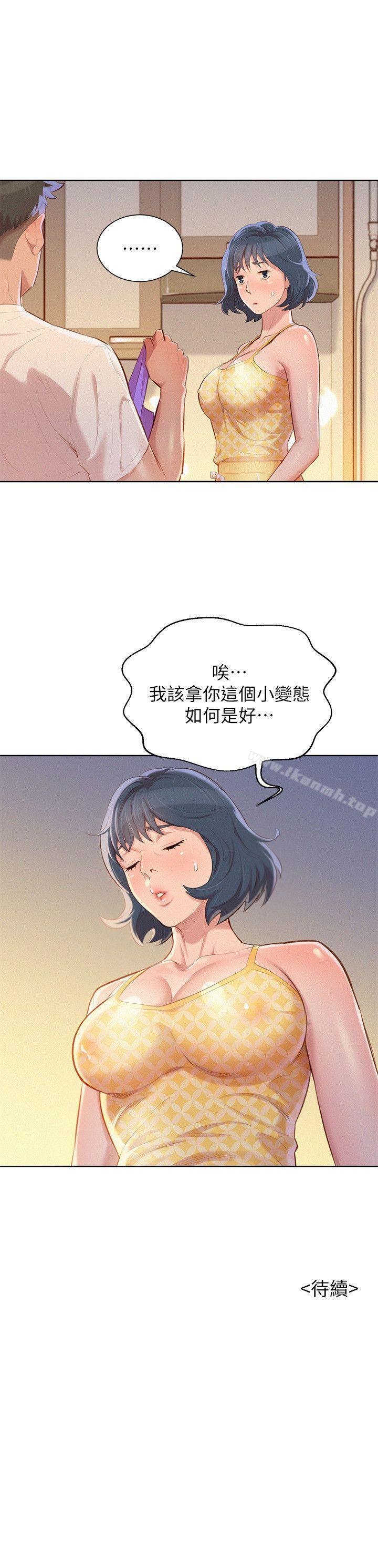 《漂亮乾姊姊》漫画 第35話-志豪的性幻想