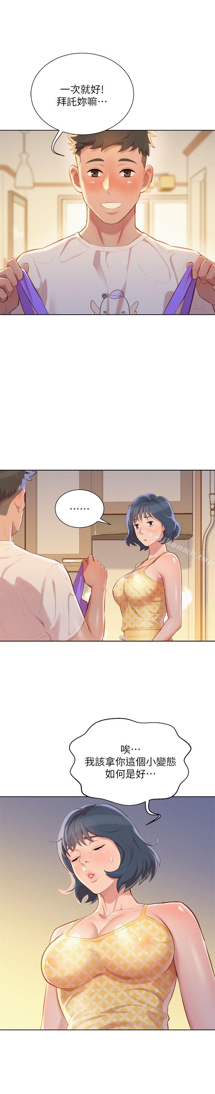 《漂亮乾姊姊》漫画 第36話-姊姊的身體讓人著迷