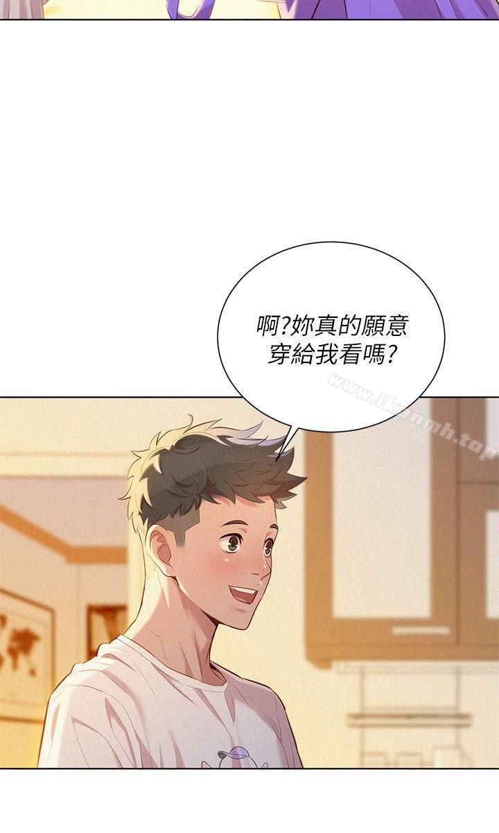 《漂亮乾姊姊》漫画 第36話-姊姊的身體讓人著迷