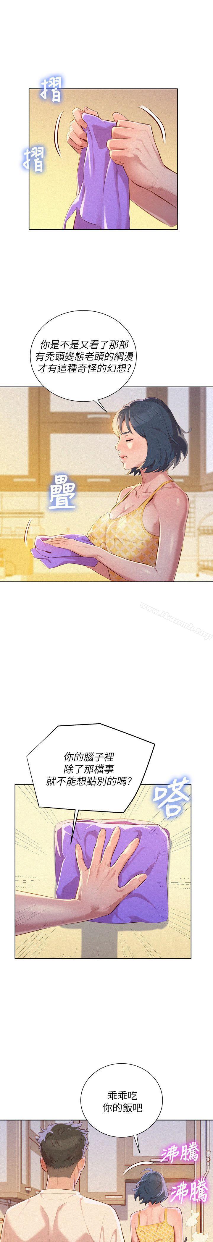 《漂亮乾姊姊》漫画 第36話-姊姊的身體讓人著迷