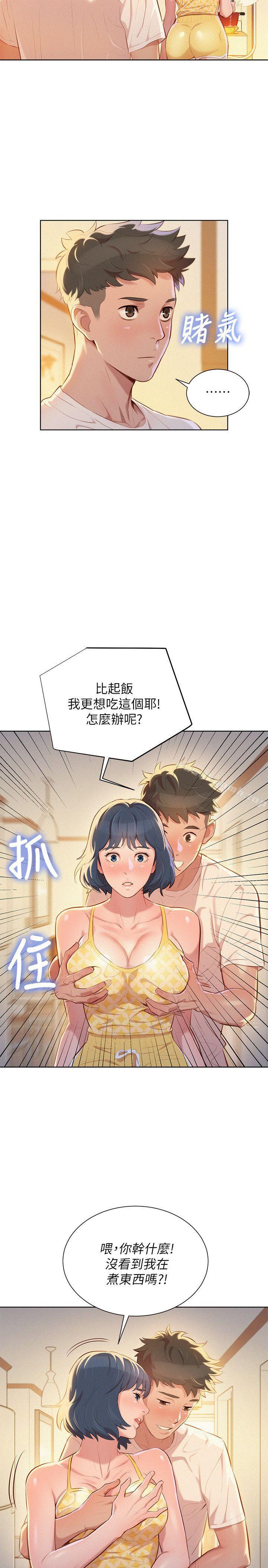 《漂亮乾姊姊》漫画 第36話-姊姊的身體讓人著迷