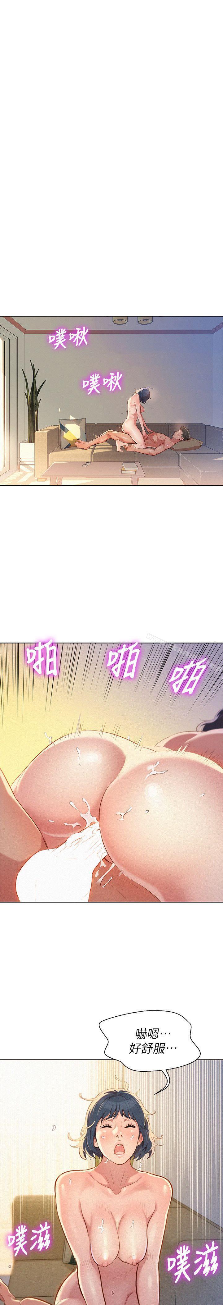 《漂亮乾姊姊》漫画 第36話-姊姊的身體讓人著迷