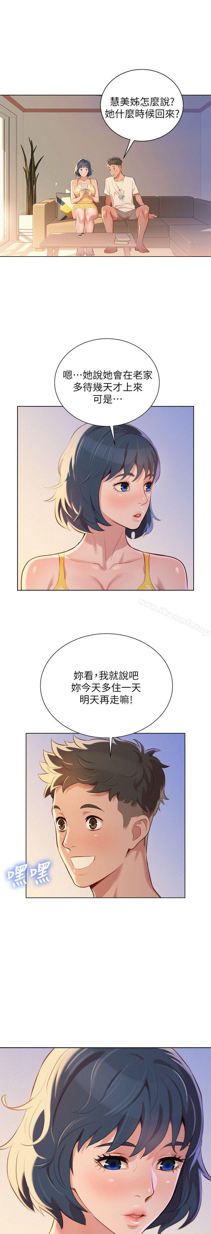 《漂亮乾姊姊》漫画 第36話-姊姊的身體讓人著迷