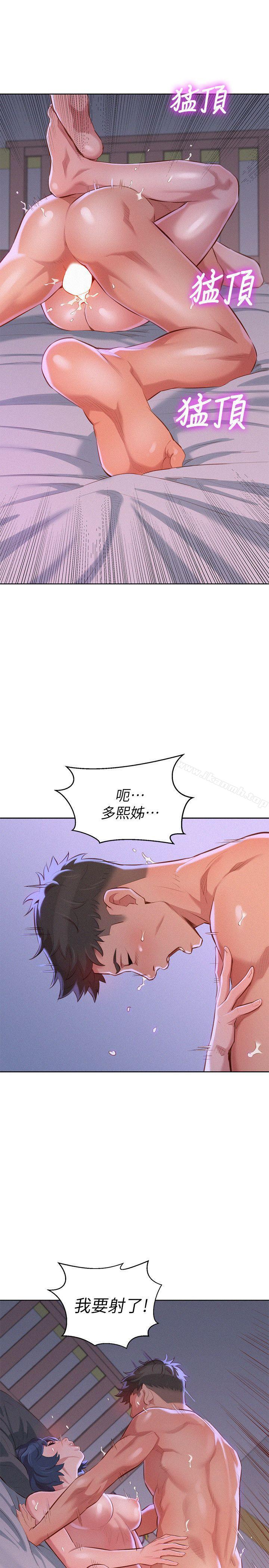 《漂亮乾姊姊》漫画 第36話-姊姊的身體讓人著迷