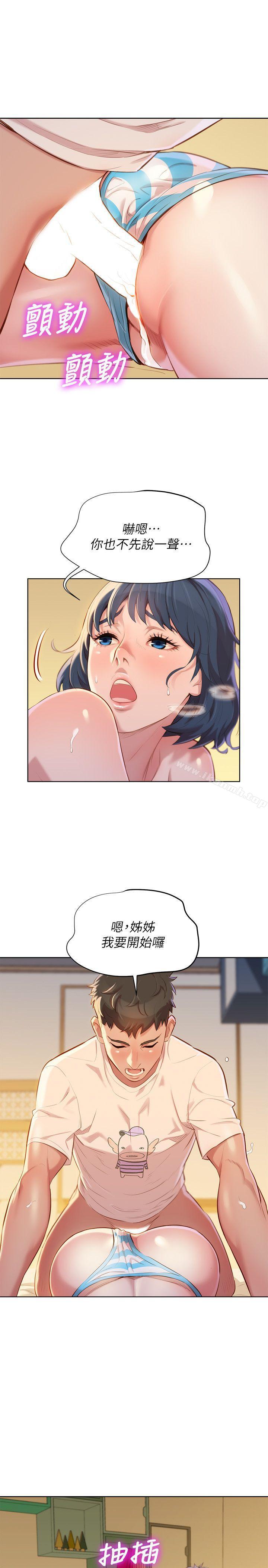 《漂亮乾姊姊》漫画 第37話-今天也留下來吧?