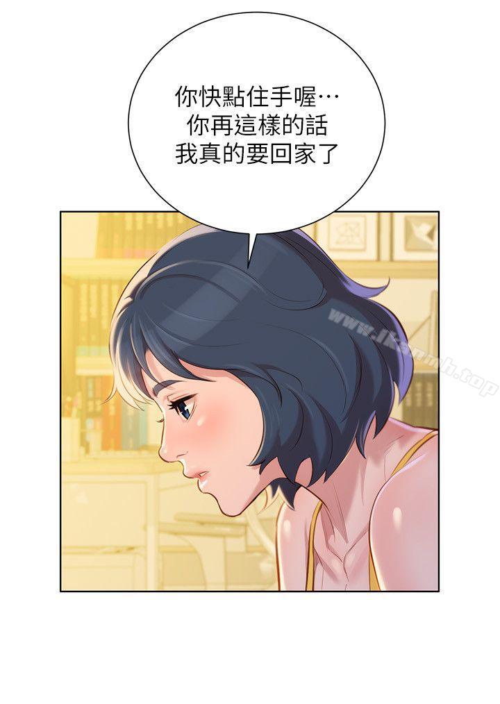 《漂亮乾姊姊》漫画 第37話-今天也留下來吧?