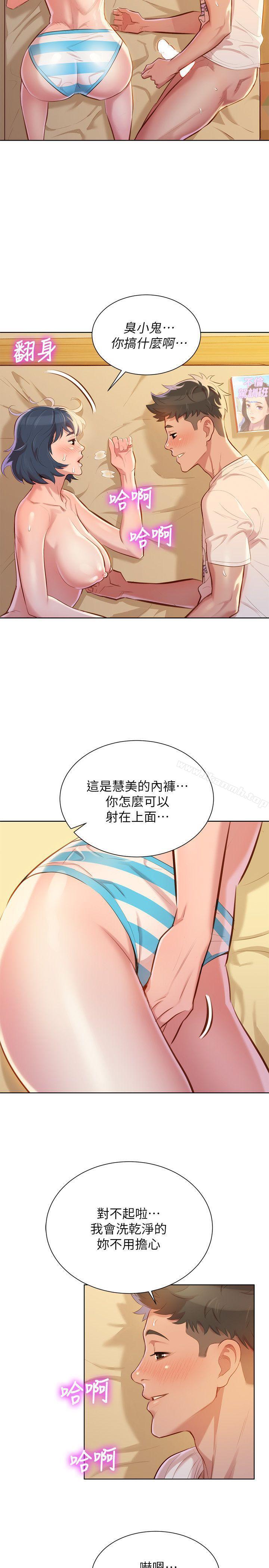 《漂亮乾姊姊》漫画 第37話-今天也留下來吧?