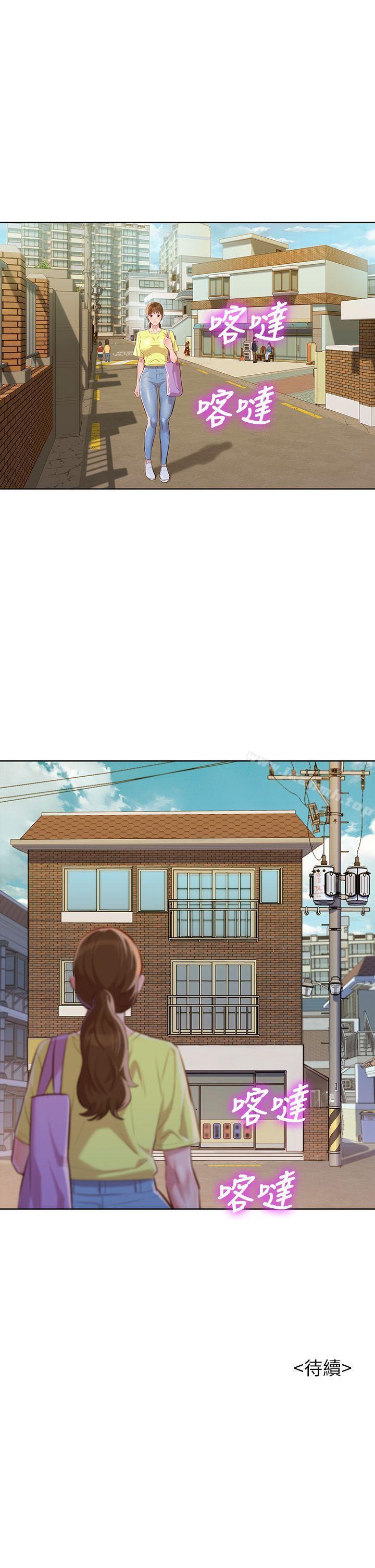 《漂亮乾姊姊》漫画 第37話-今天也留下來吧?
