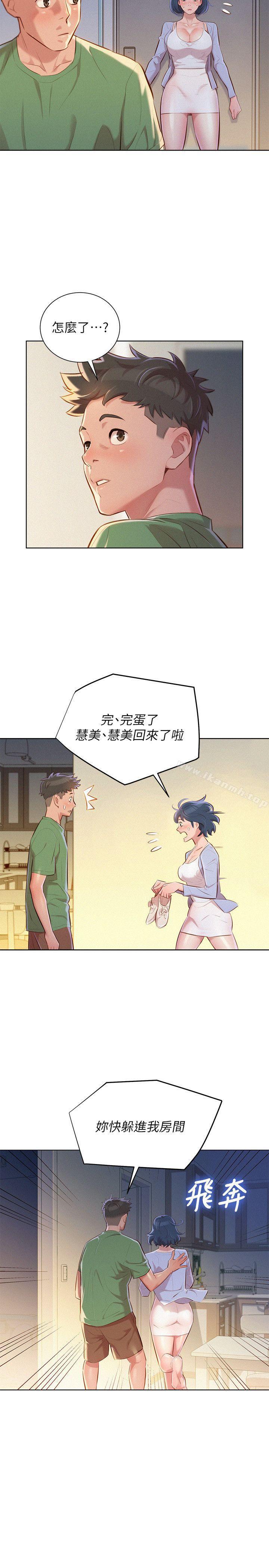 《漂亮乾姊姊》漫画 第38話-妳怎麼在這?