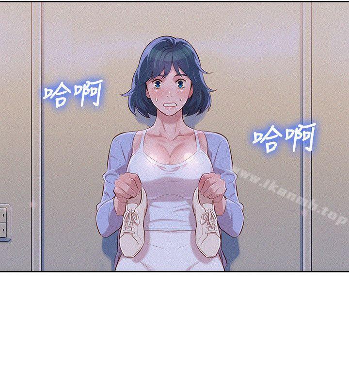《漂亮乾姊姊》漫画 第38話-妳怎麼在這?