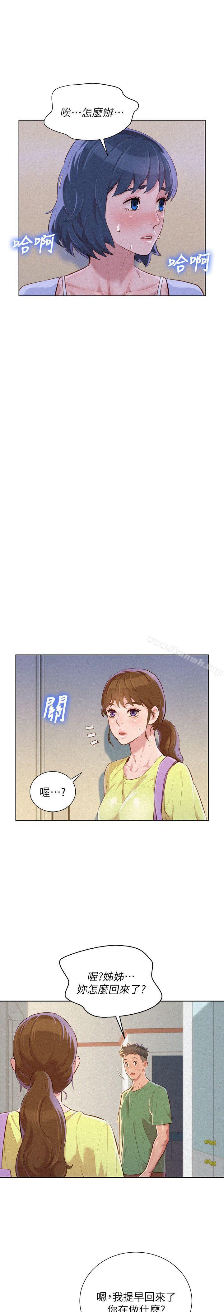 《漂亮乾姊姊》漫画 第38話-妳怎麼在這?