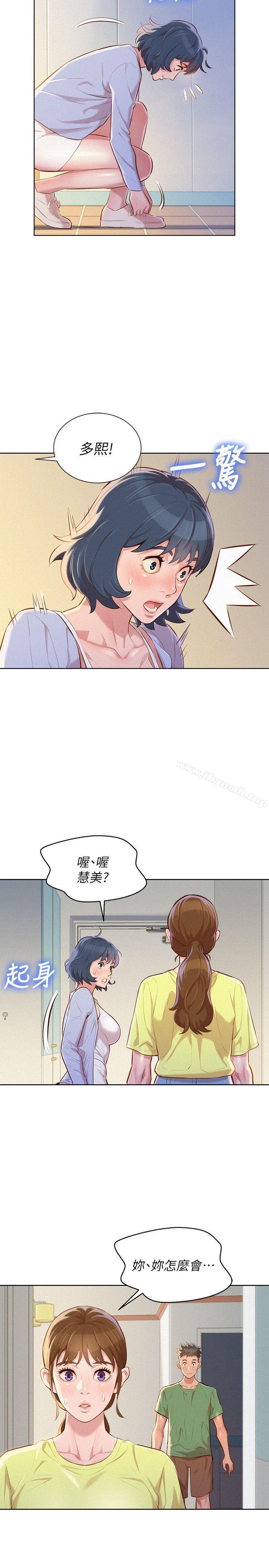 《漂亮乾姊姊》漫画 第38話-妳怎麼在這?