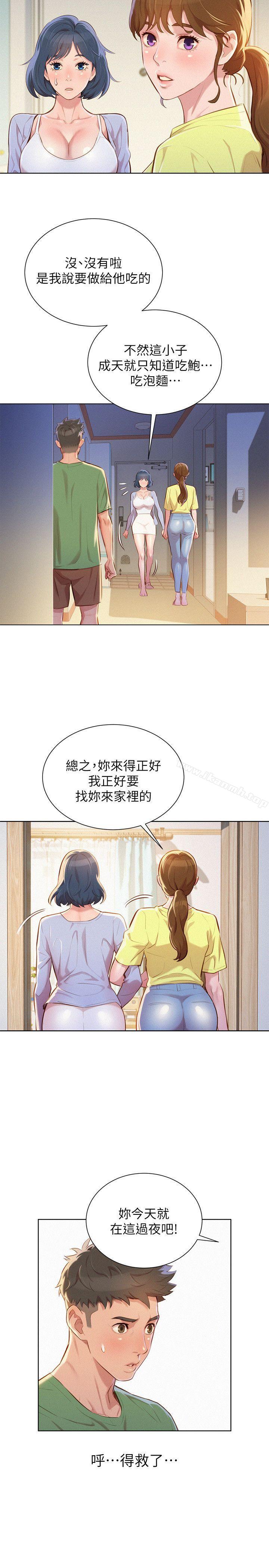 《漂亮乾姊姊》漫画 第38話-妳怎麼在這?