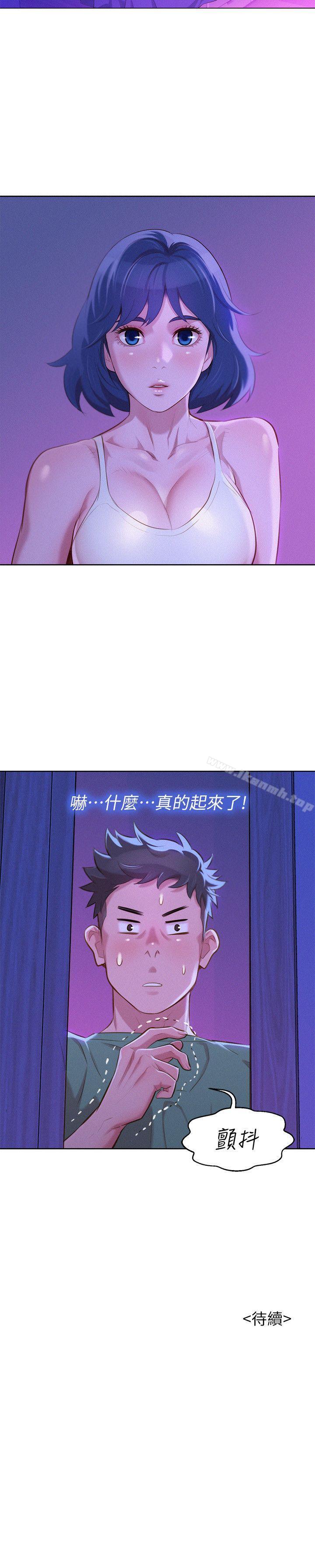 《漂亮乾姊姊》漫画 第38話-妳怎麼在這?