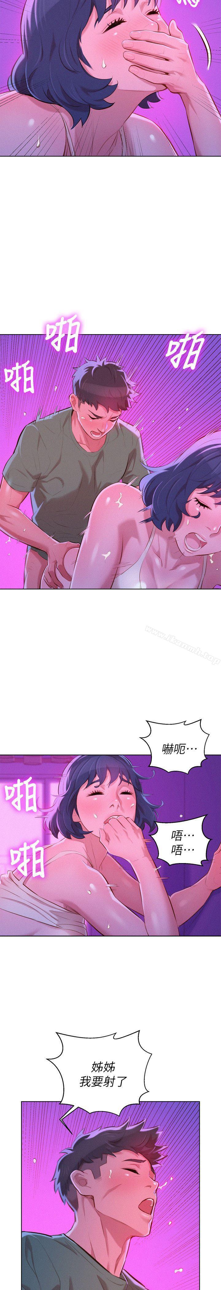 《漂亮乾姊姊》漫画 第39話-吃醋的多熙姊