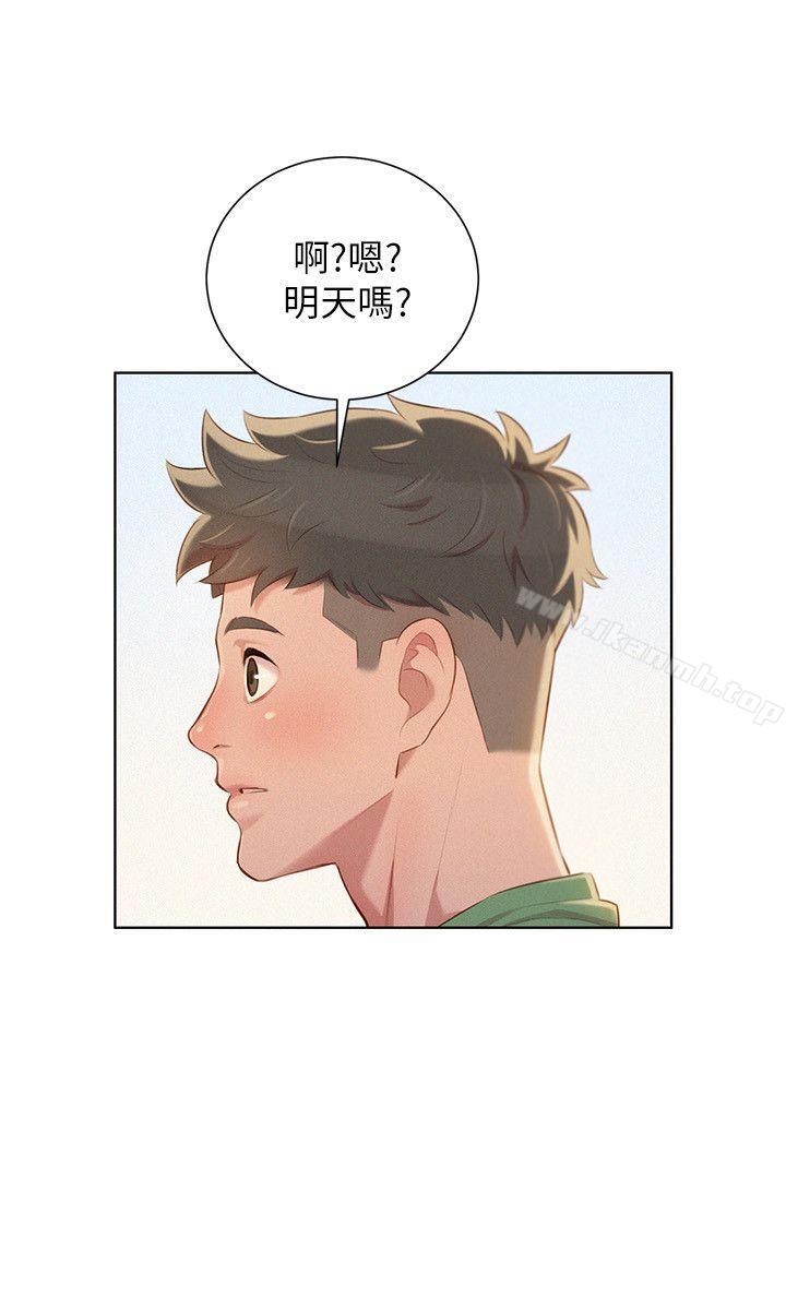 《漂亮乾姊姊》漫画 第39話-吃醋的多熙姊
