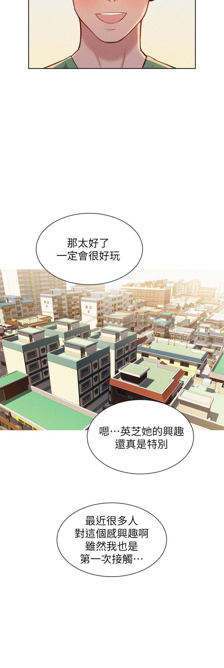 《漂亮乾姊姊》漫画 第39話-吃醋的多熙姊