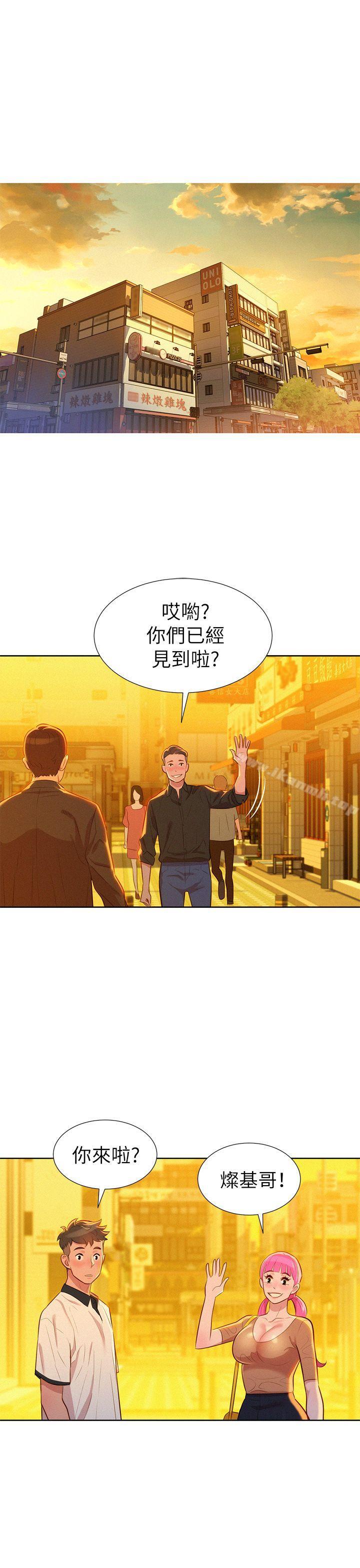 《漂亮乾姊姊》漫画 第4話