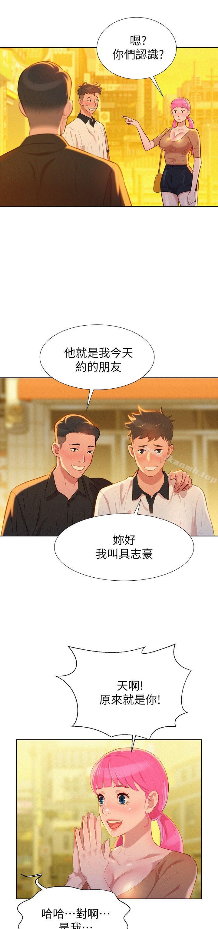 《漂亮乾姊姊》漫画 第4話