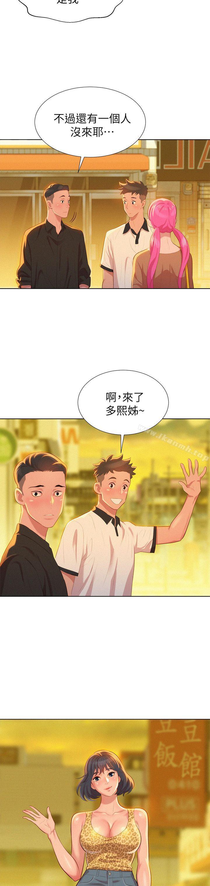 《漂亮乾姊姊》漫画 第4話