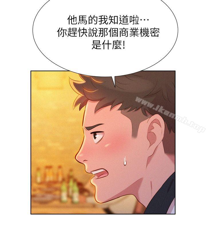 《漂亮乾姊姊》漫画 第4話