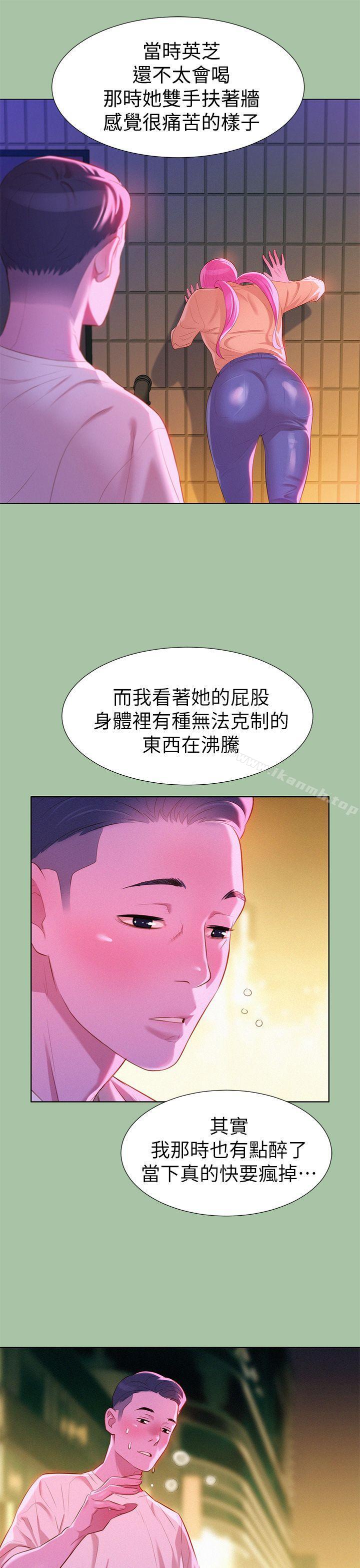 《漂亮乾姊姊》漫画 第4話