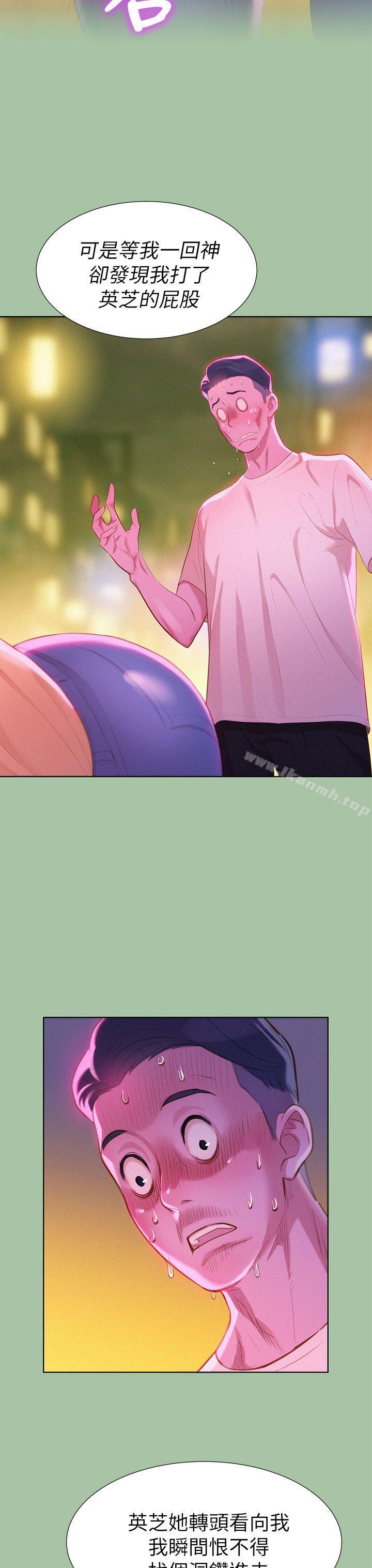《漂亮乾姊姊》漫画 第4話