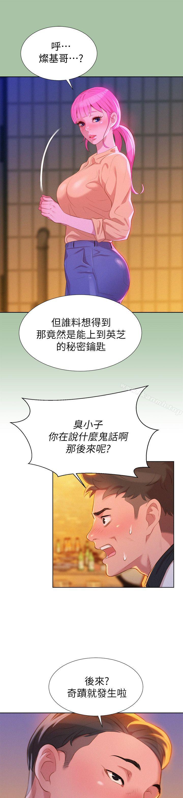 《漂亮乾姊姊》漫画 第4話
