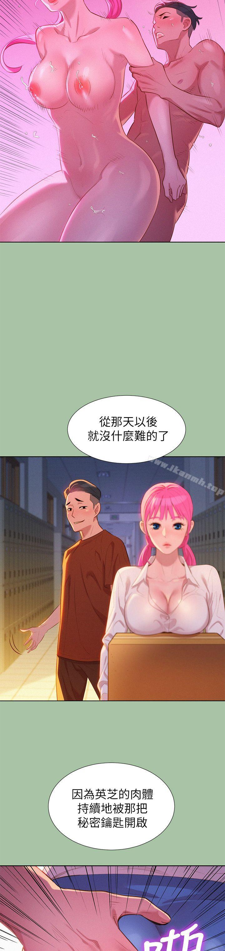 《漂亮乾姊姊》漫画 第4話