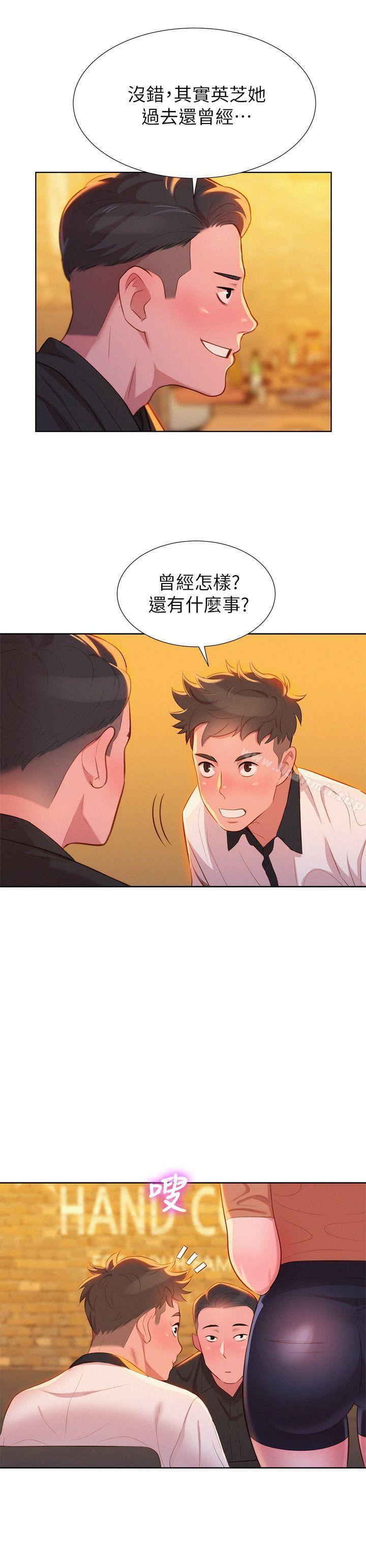 《漂亮乾姊姊》漫画 第4話