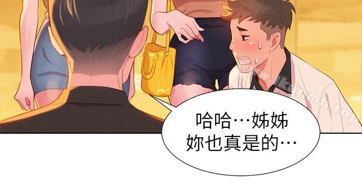 《漂亮乾姊姊》漫画 第4話