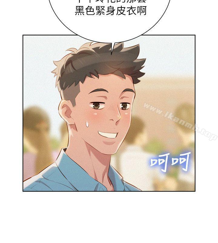 《漂亮乾姊姊》漫画 第40話-英芝的火辣曲線