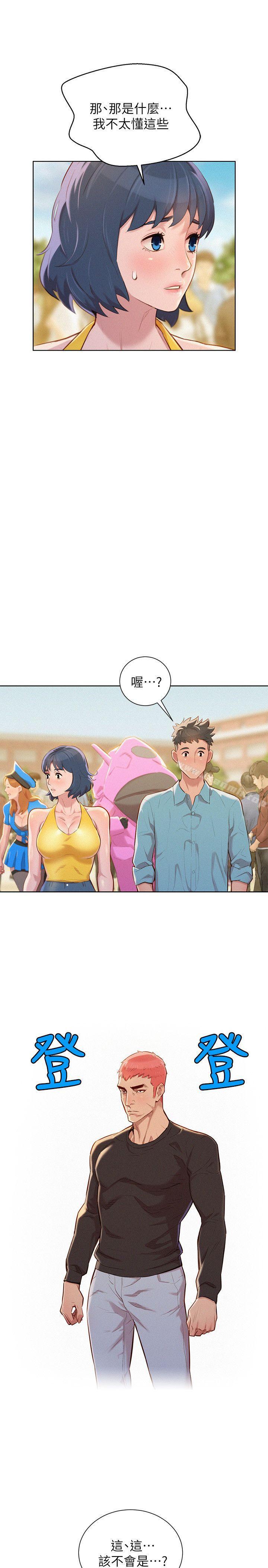 《漂亮乾姊姊》漫画 第40話-英芝的火辣曲線