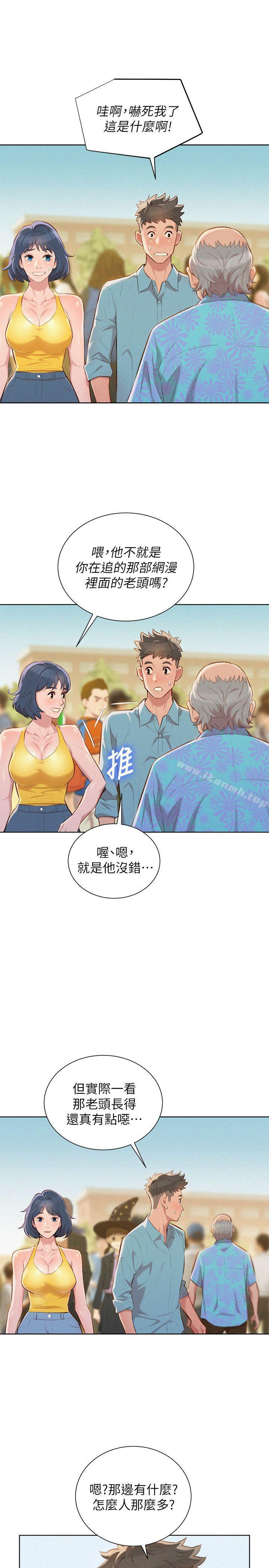 《漂亮乾姊姊》漫画 第40話-英芝的火辣曲線