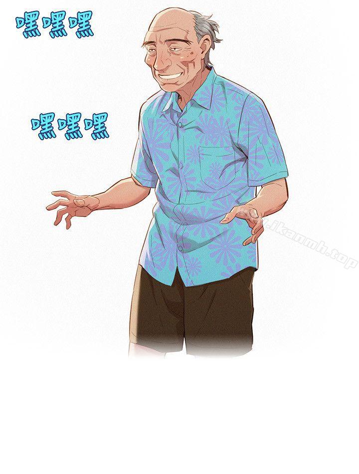 《漂亮乾姊姊》漫画 第40話-英芝的火辣曲線