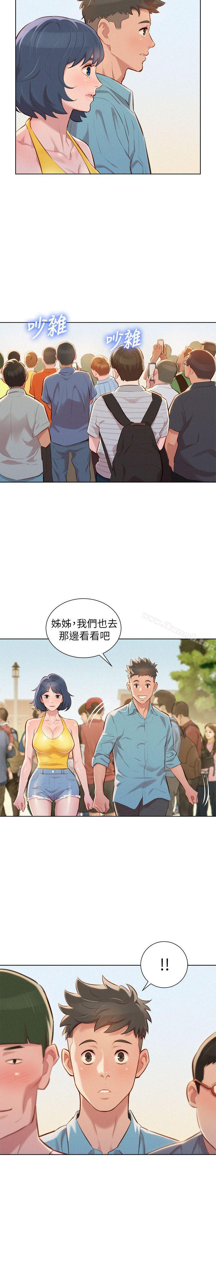 《漂亮乾姊姊》漫画 第40話-英芝的火辣曲線